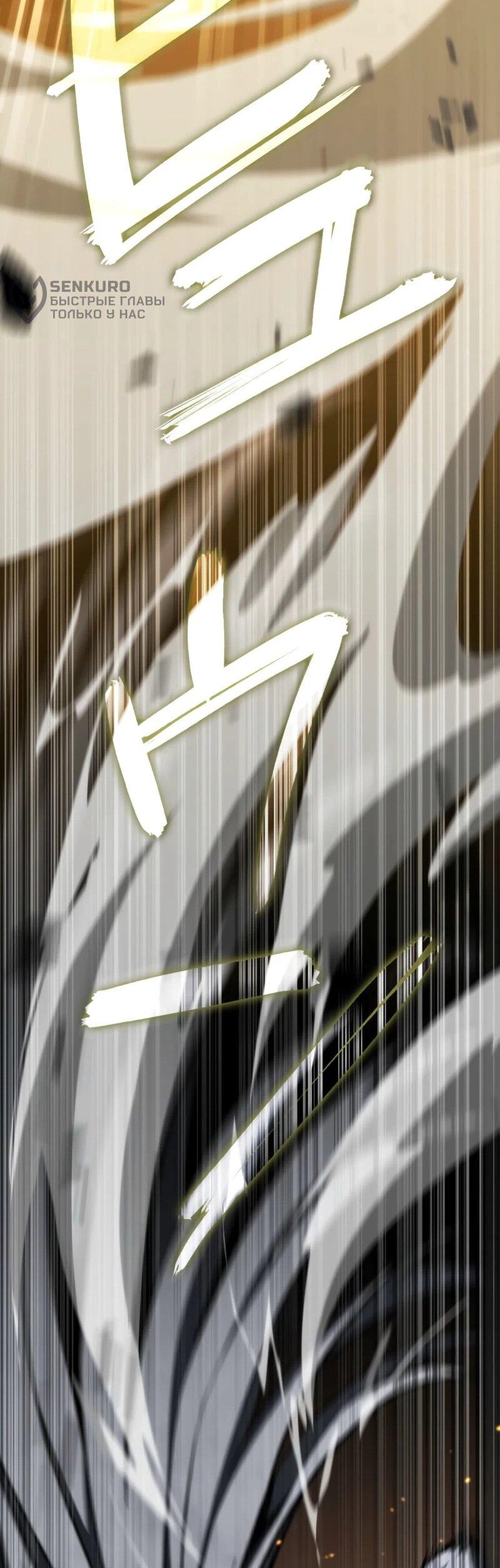 Манга Реинкарнация стримера - Глава 20 Страница 26