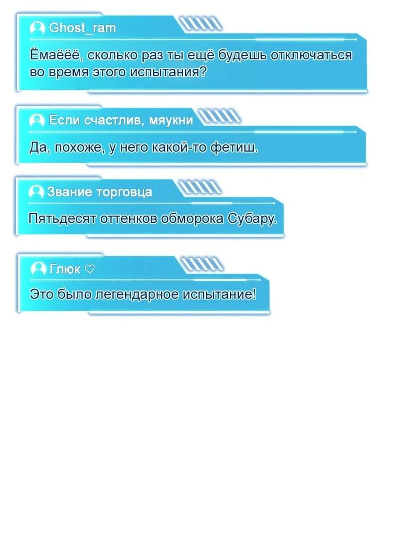 Манга Реинкарнация стримера - Глава 20 Страница 73