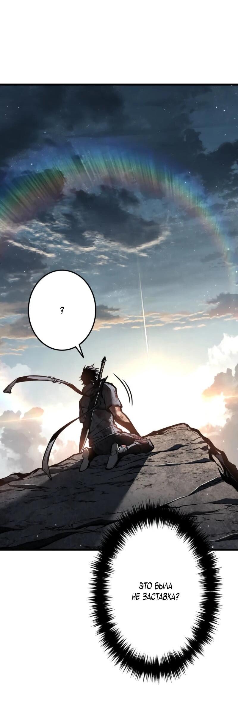 Манга Реинкарнация стримера - Глава 20 Страница 71