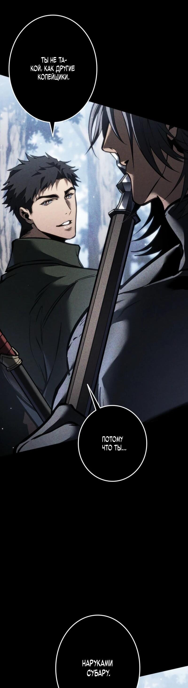 Манга Реинкарнация стримера - Глава 20 Страница 13