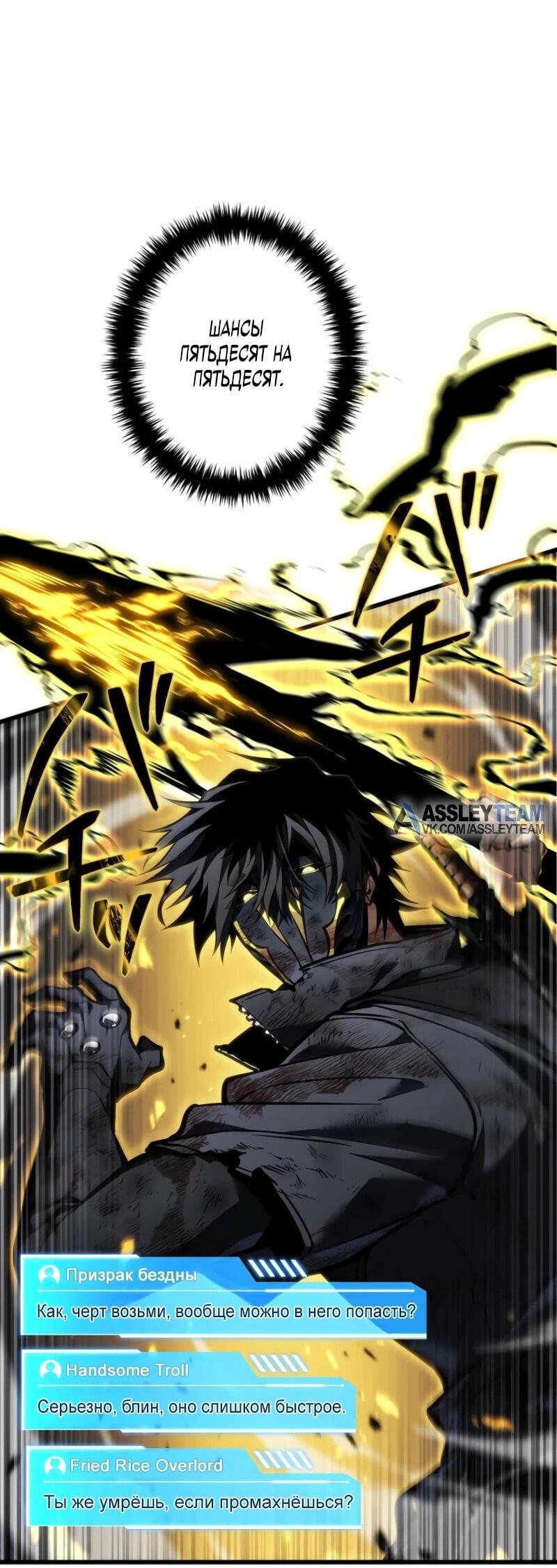 Манга Реинкарнация стримера - Глава 20 Страница 6