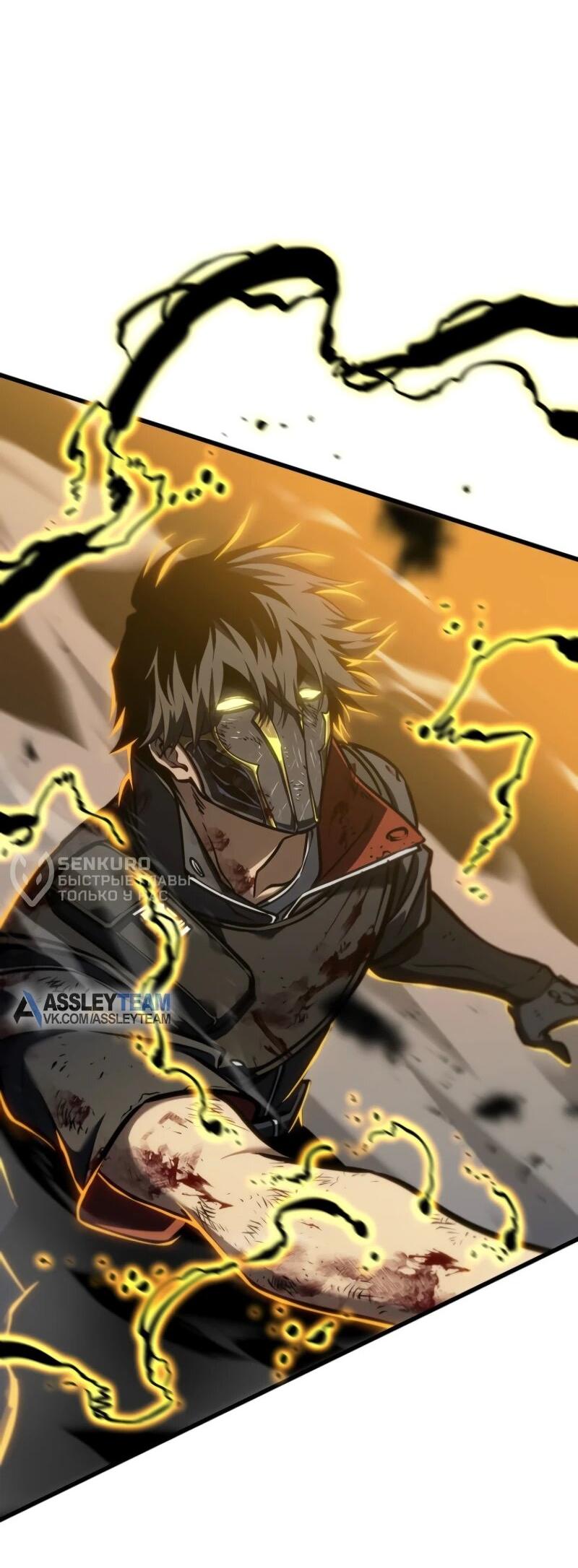 Манга Реинкарнация стримера - Глава 20 Страница 40