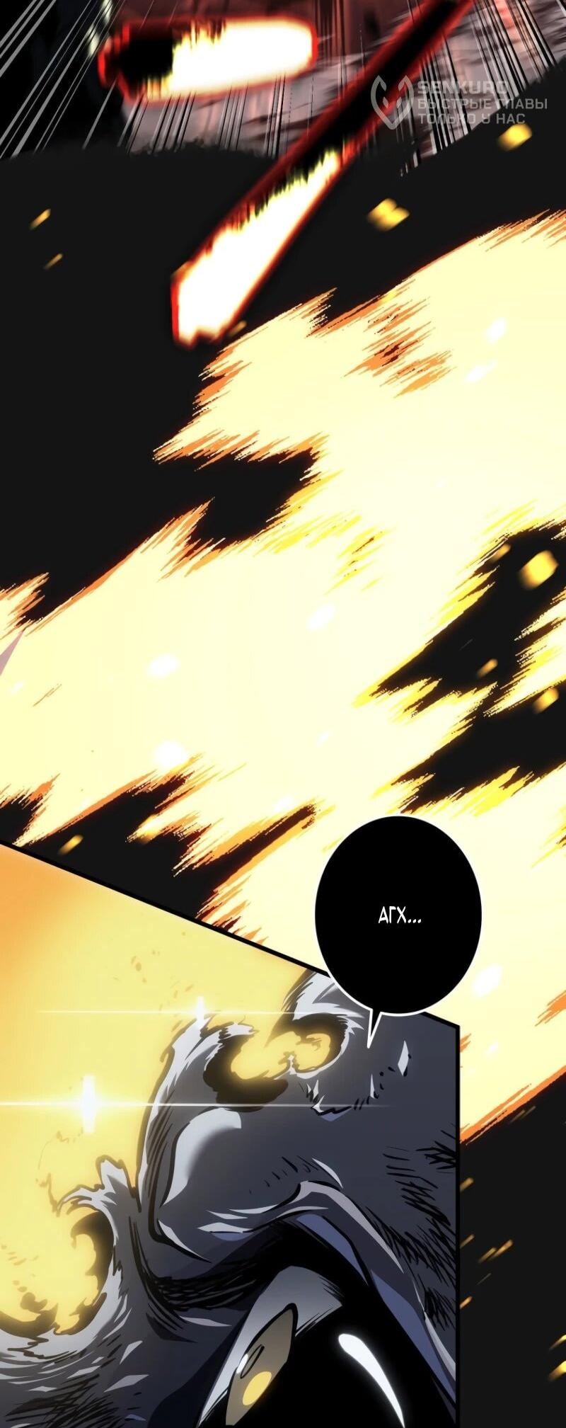 Манга Реинкарнация стримера - Глава 20 Страница 44