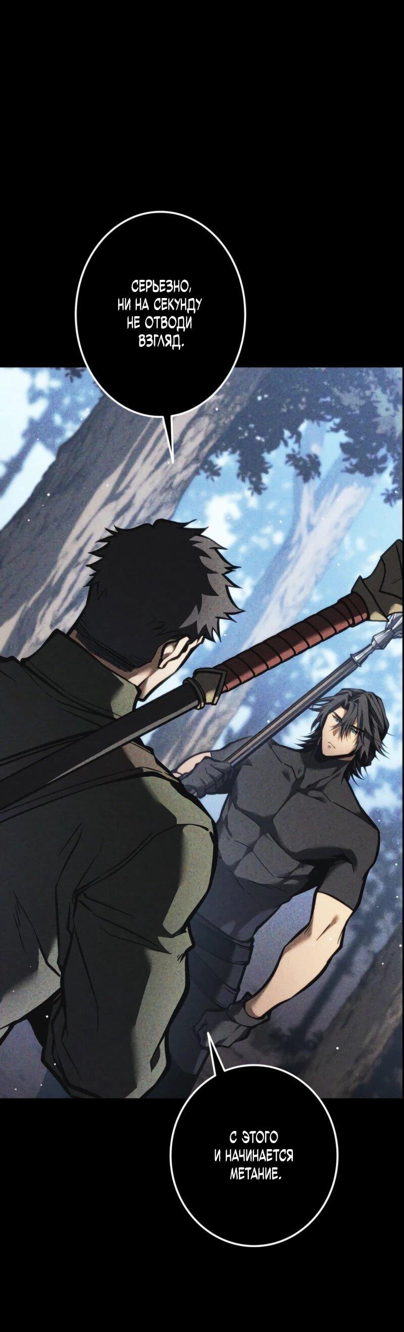 Манга Реинкарнация стримера - Глава 20 Страница 10