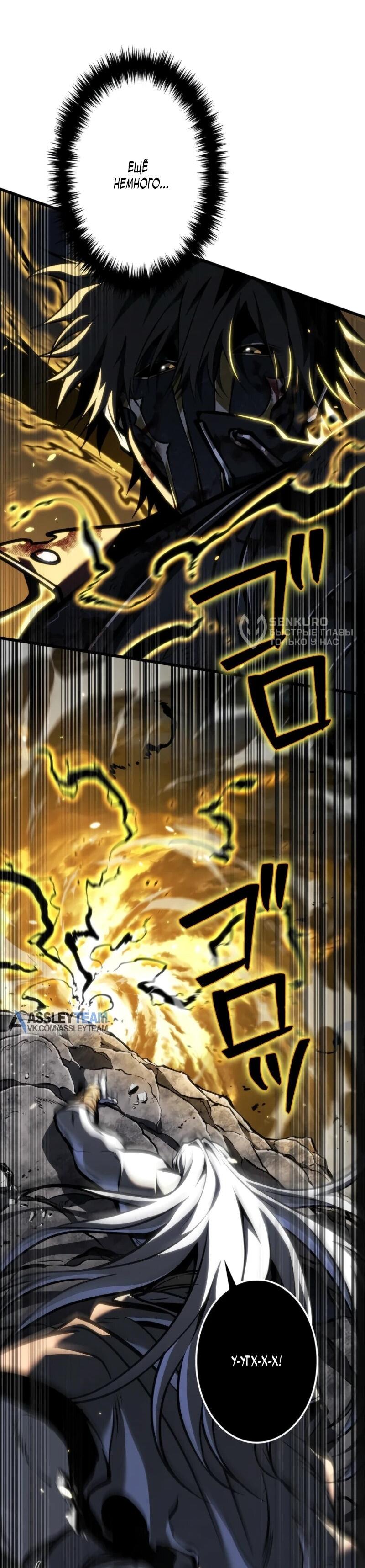 Манга Реинкарнация стримера - Глава 20 Страница 23