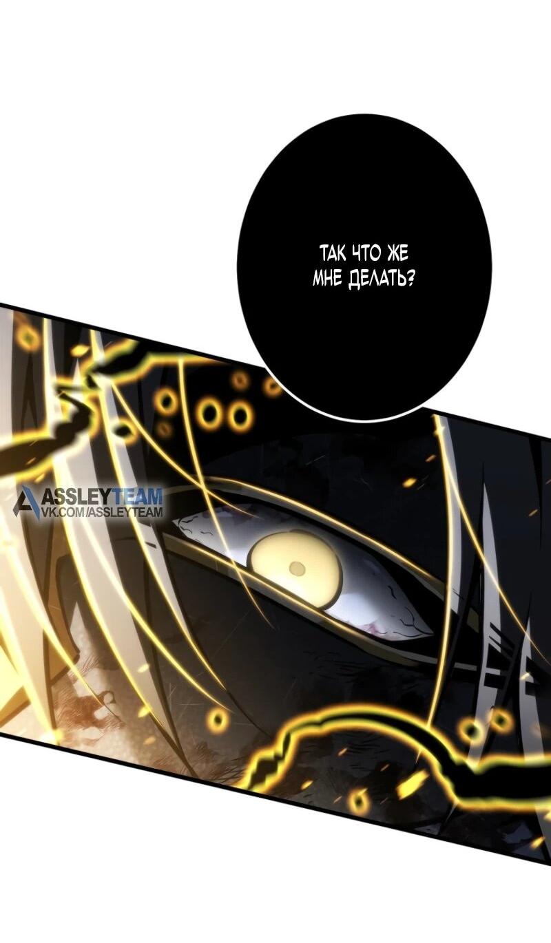 Манга Реинкарнация стримера - Глава 20 Страница 17