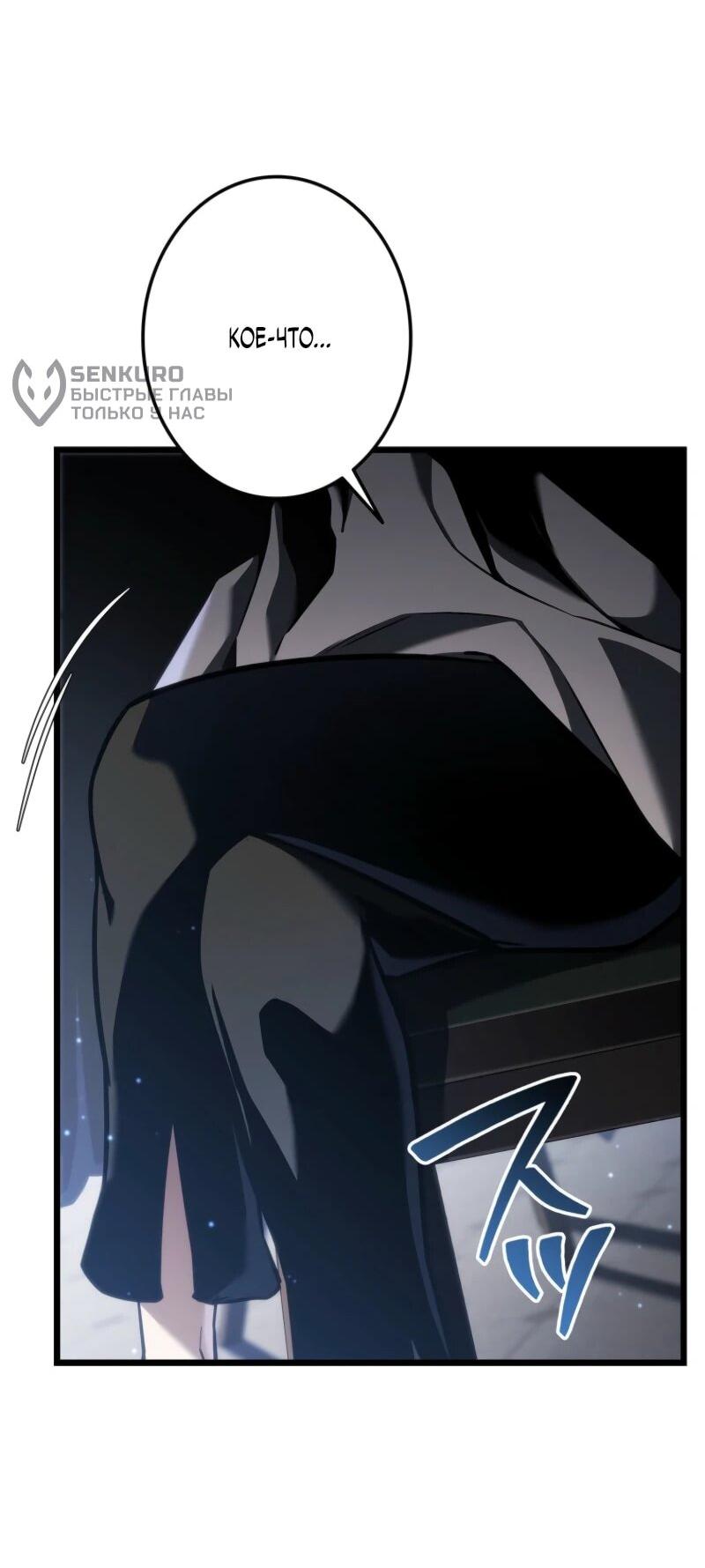 Манга Реинкарнация стримера - Глава 20 Страница 89