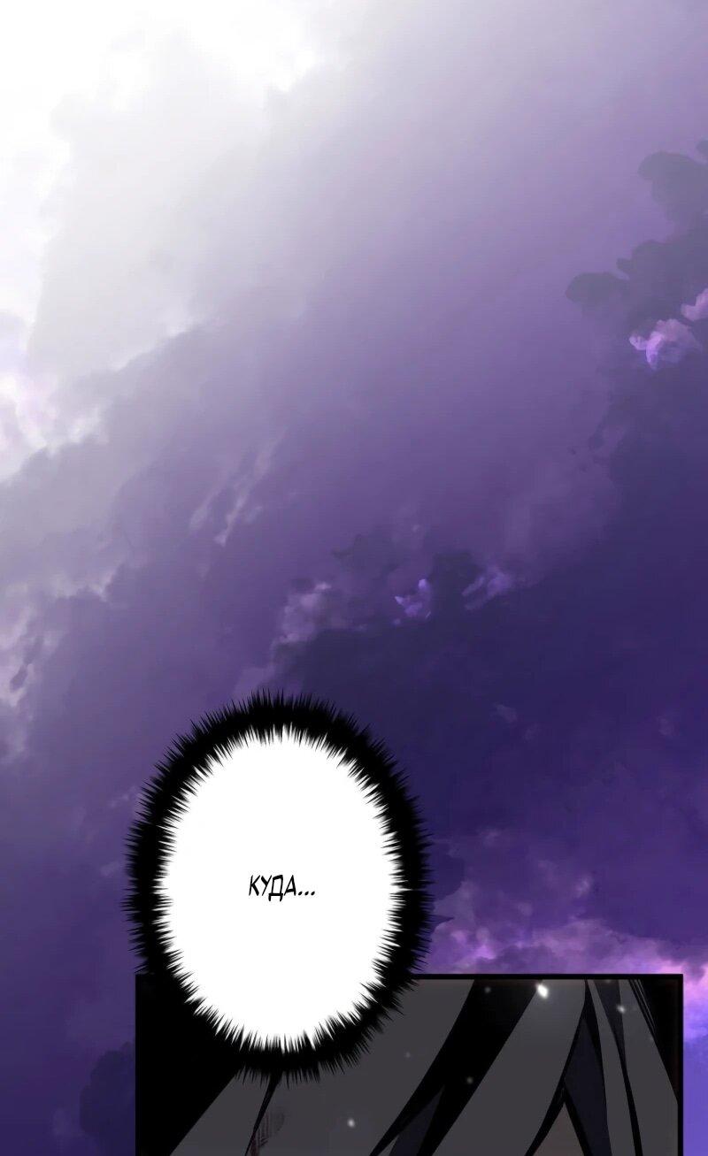 Манга Реинкарнация стримера - Глава 20 Страница 56