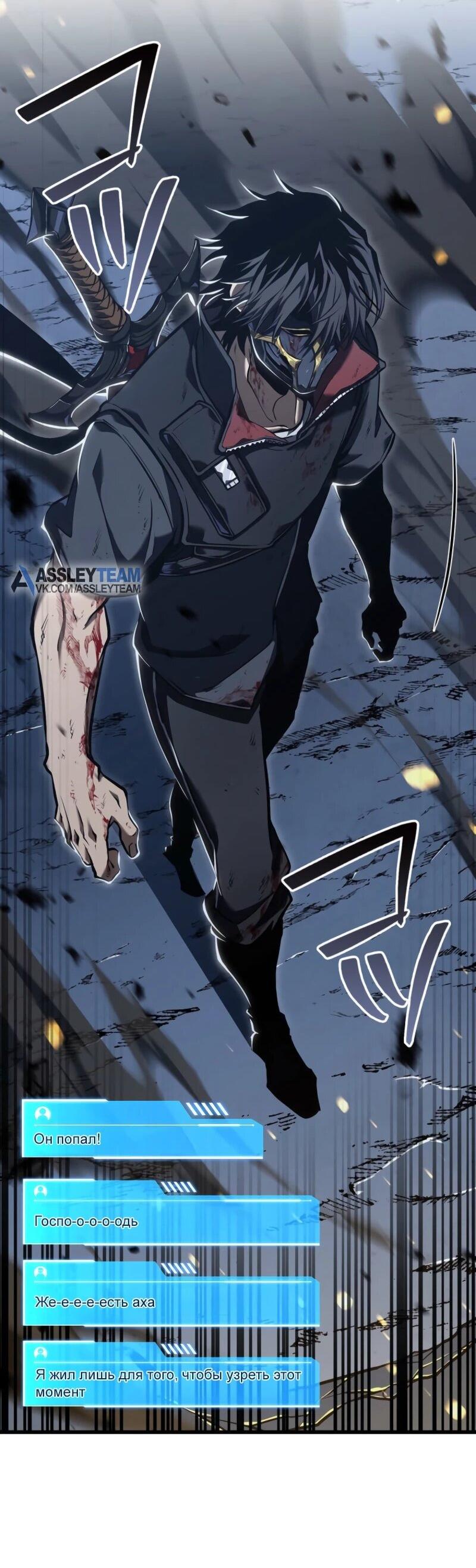 Манга Реинкарнация стримера - Глава 20 Страница 49