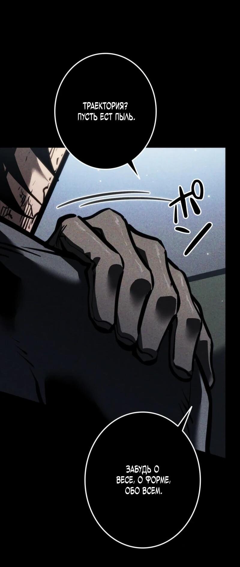 Манга Реинкарнация стримера - Глава 20 Страница 12