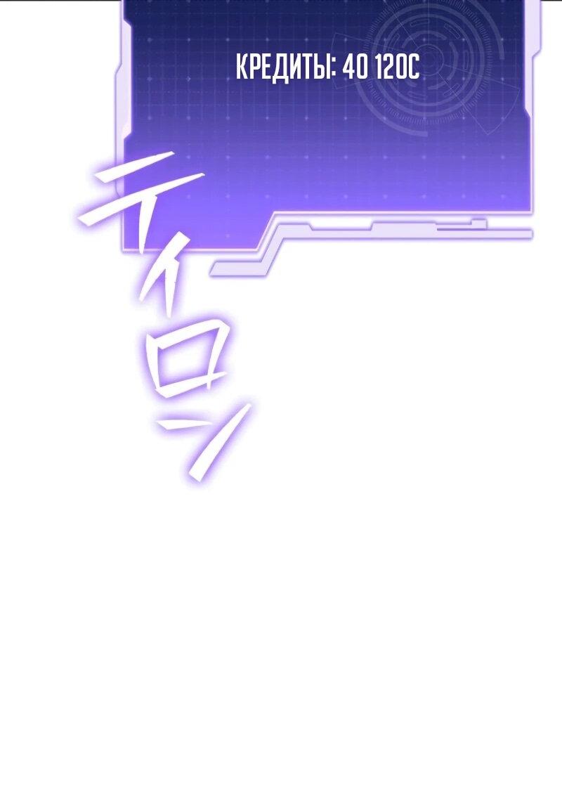 Манга Реинкарнация стримера - Глава 20 Страница 76