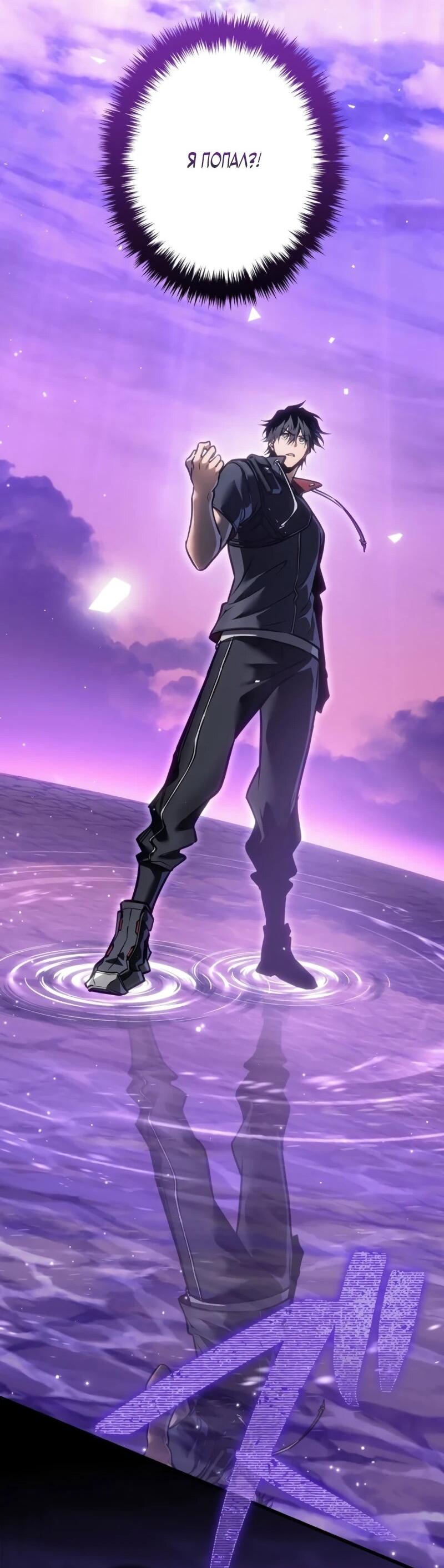 Манга Реинкарнация стримера - Глава 20 Страница 58