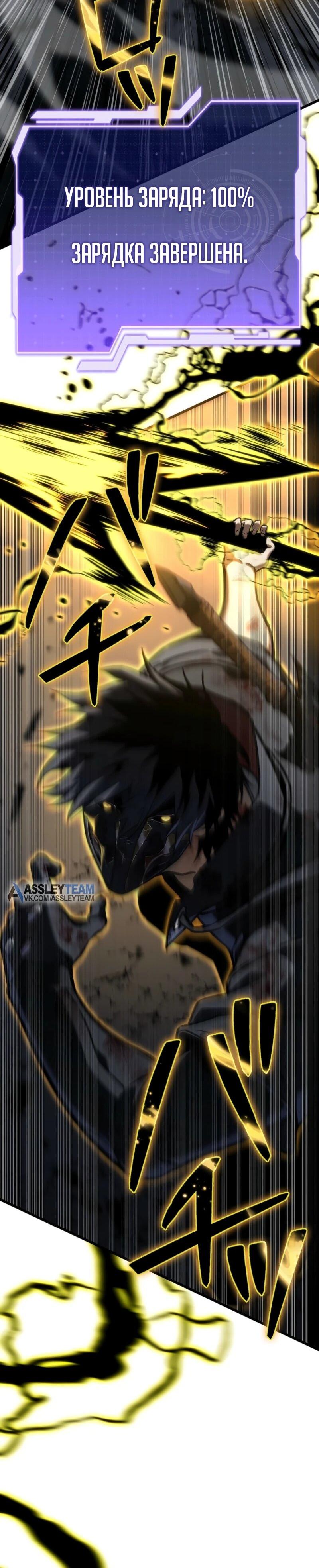 Манга Реинкарнация стримера - Глава 20 Страница 31