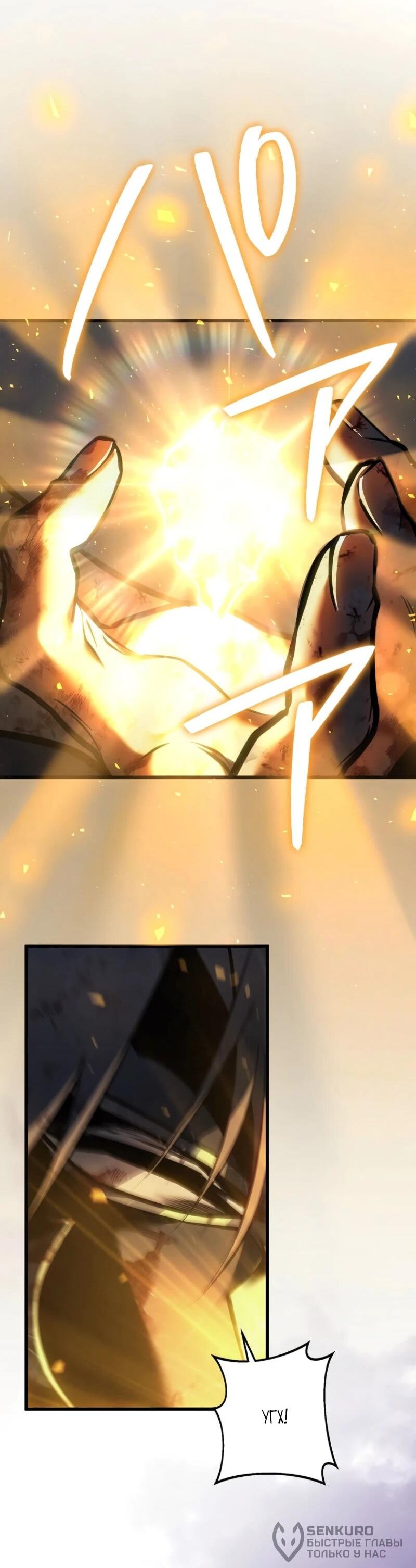 Манга Реинкарнация стримера - Глава 20 Страница 55