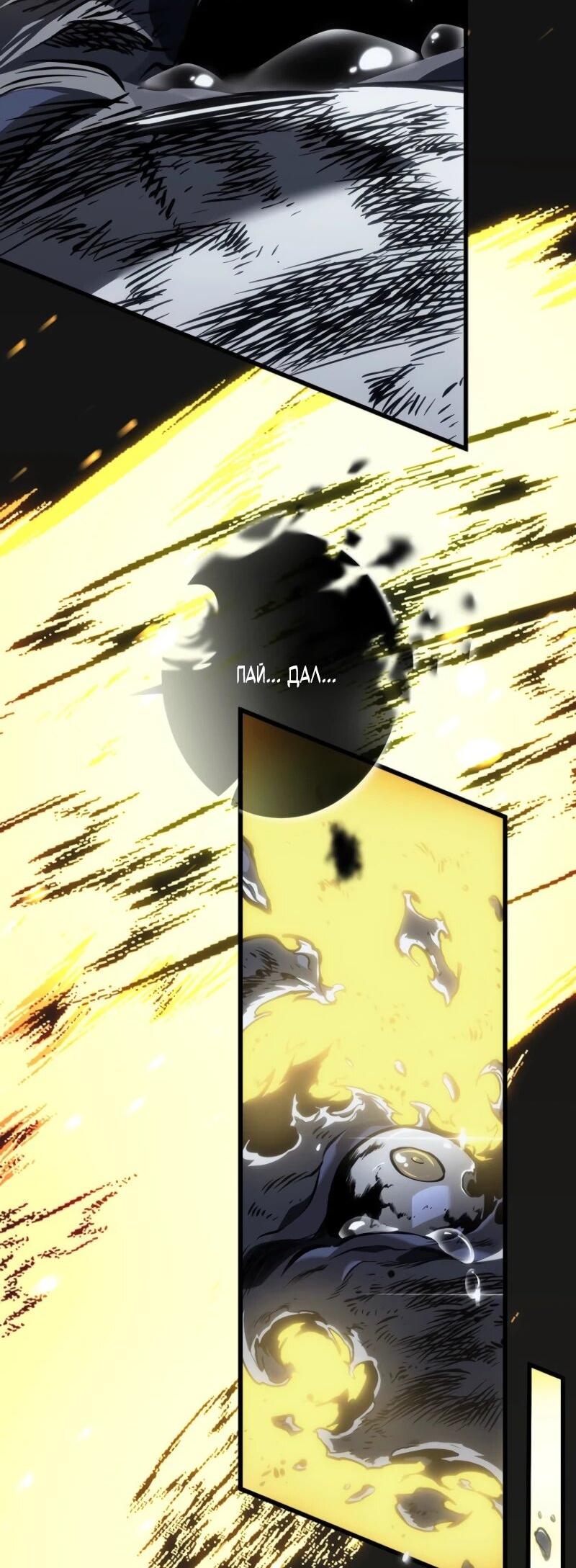 Манга Реинкарнация стримера - Глава 20 Страница 45