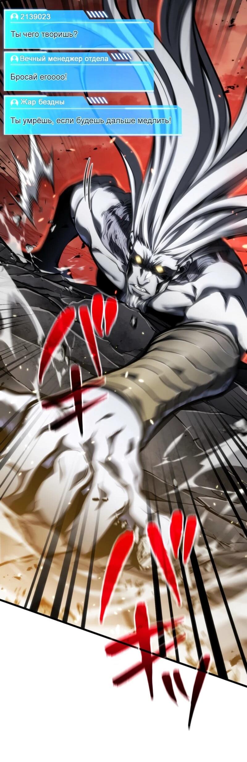 Манга Реинкарнация стримера - Глава 20 Страница 22