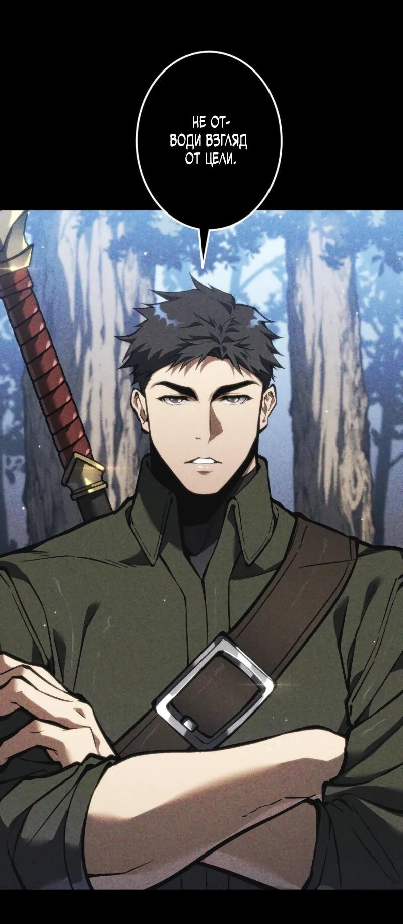 Манга Реинкарнация стримера - Глава 20 Страница 9