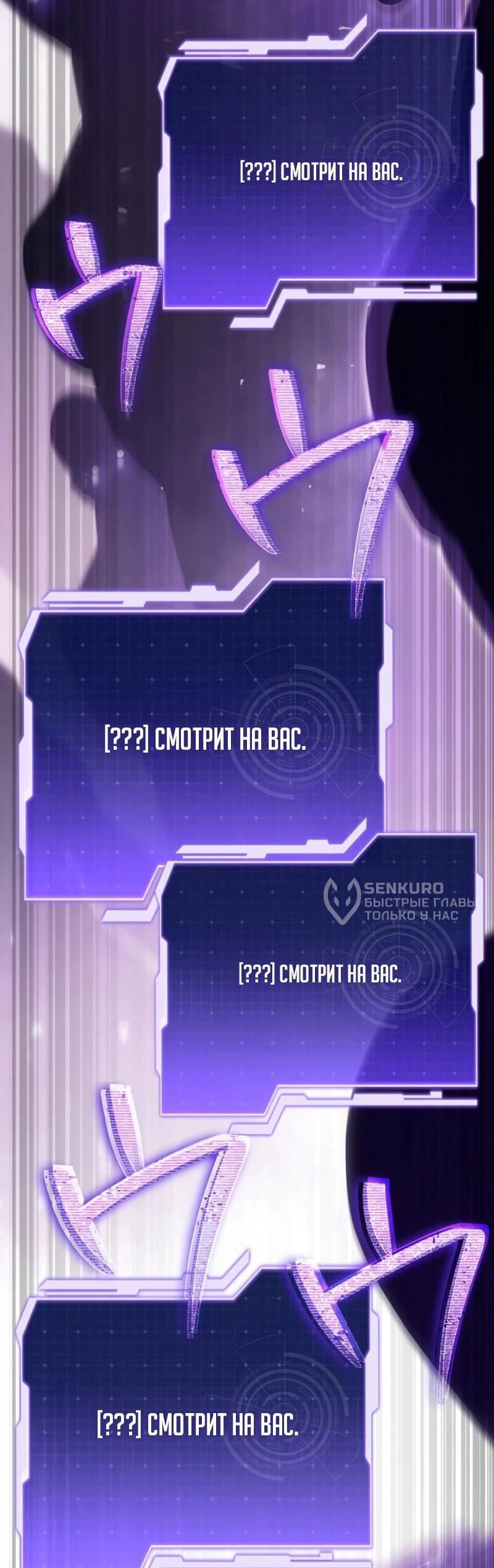 Манга Реинкарнация стримера - Глава 20 Страница 63