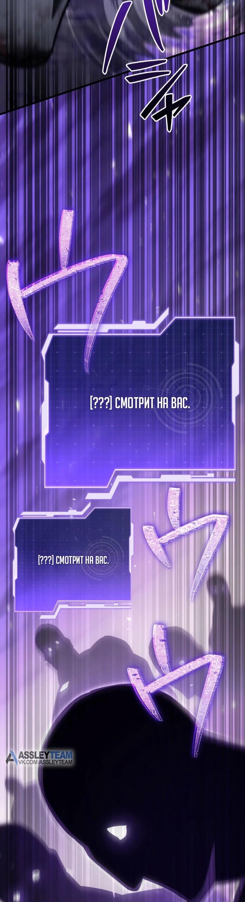 Манга Реинкарнация стримера - Глава 20 Страница 62