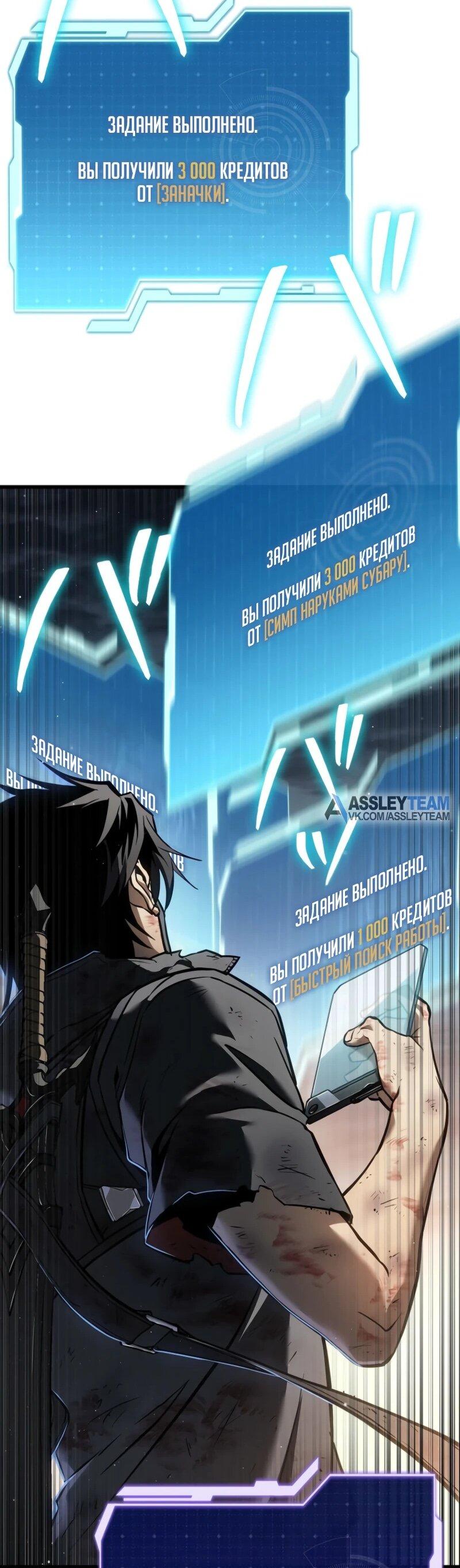 Манга Реинкарнация стримера - Глава 20 Страница 75