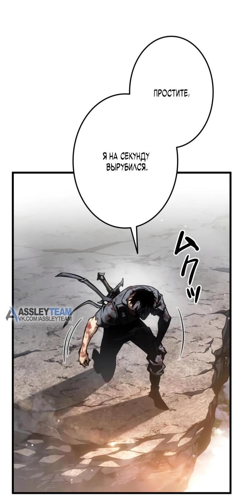 Манга Реинкарнация стримера - Глава 20 Страница 72