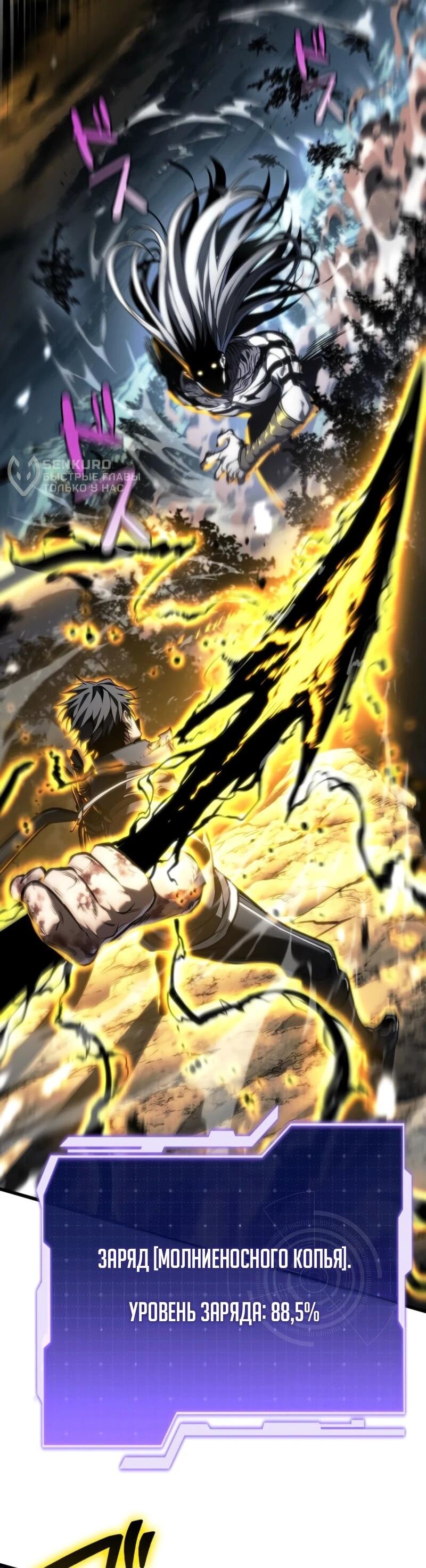 Манга Реинкарнация стримера - Глава 20 Страница 4