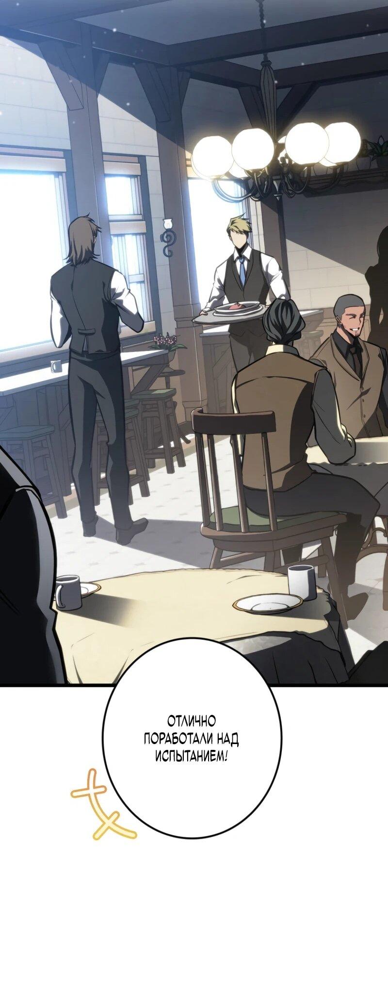 Манга Реинкарнация стримера - Глава 20 Страница 79