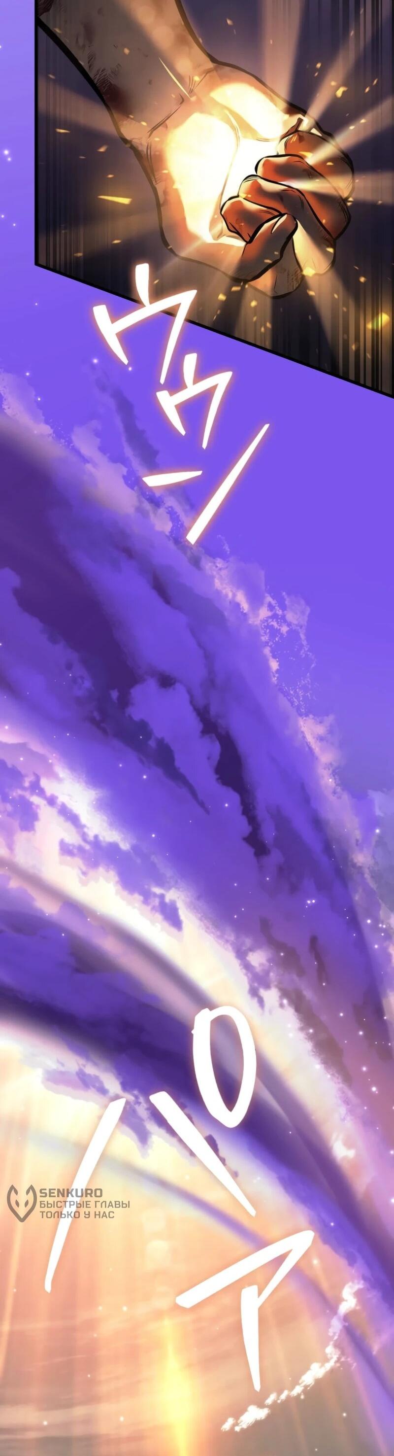 Манга Реинкарнация стримера - Глава 20 Страница 67