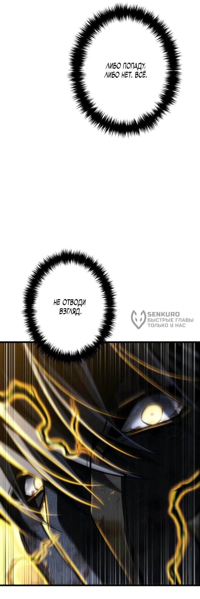 Манга Реинкарнация стримера - Глава 20 Страница 7