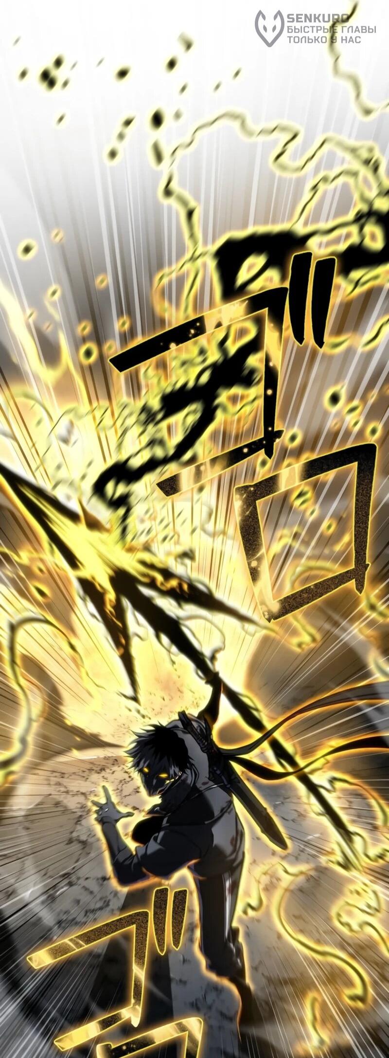 Манга Реинкарнация стримера - Глава 20 Страница 30