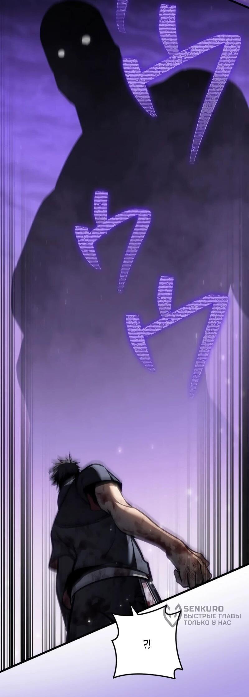 Манга Реинкарнация стримера - Глава 20 Страница 59