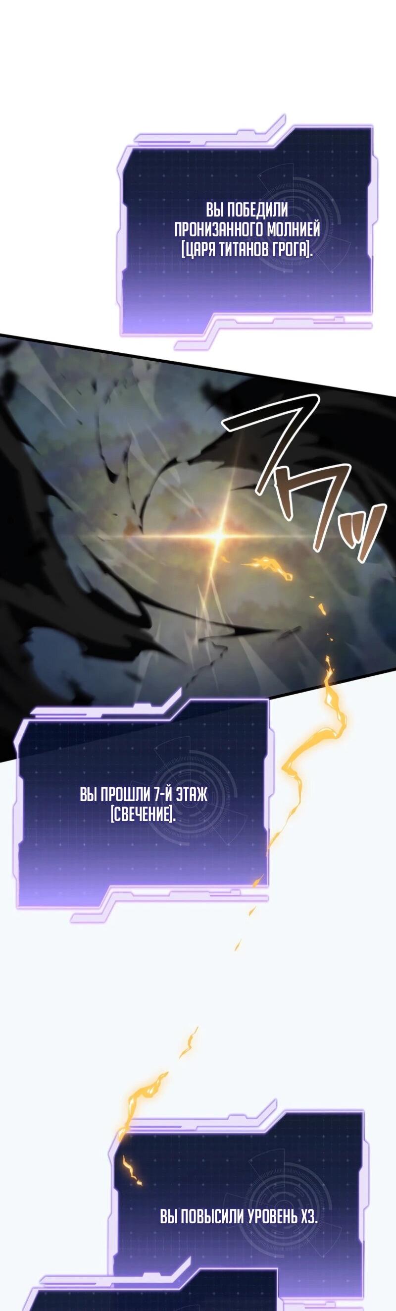 Манга Реинкарнация стримера - Глава 20 Страница 50