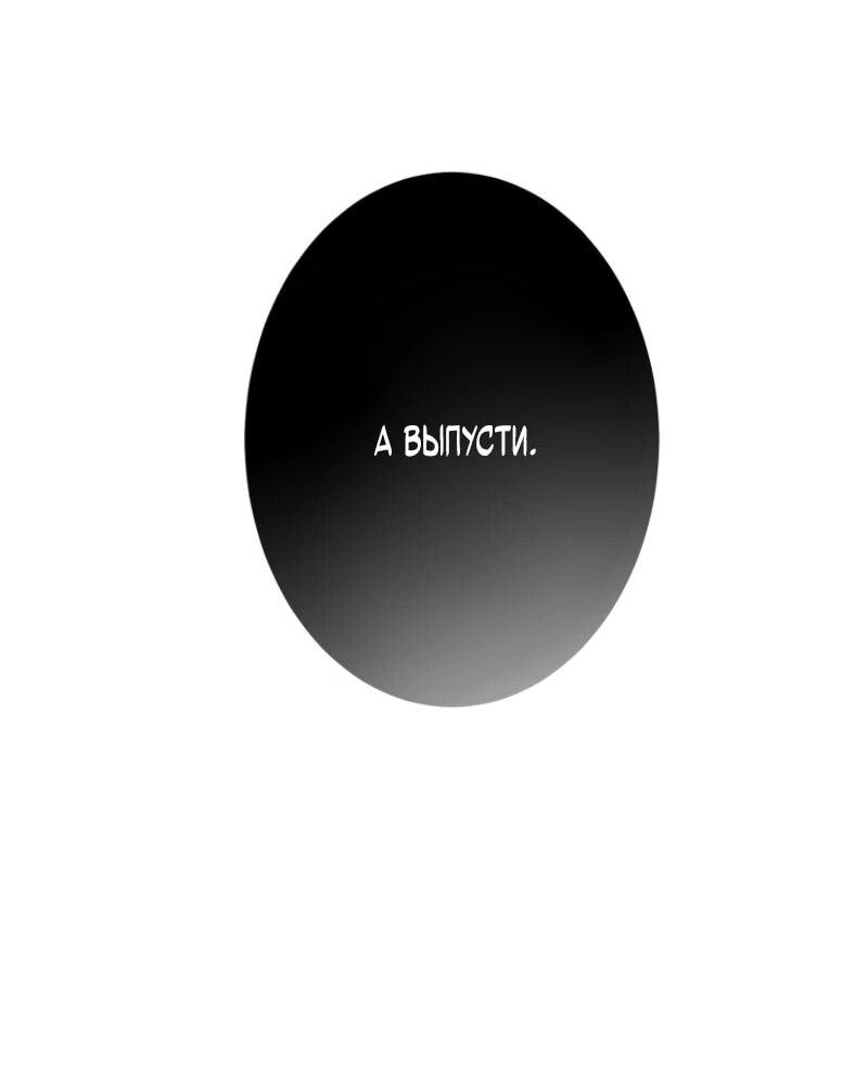 Манга Реинкарнация стримера - Глава 20 Страница 20