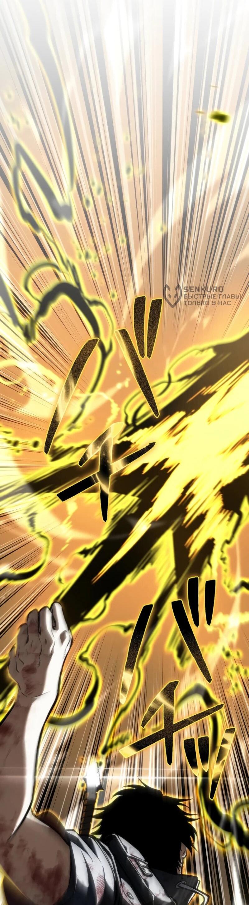 Манга Реинкарнация стримера - Глава 20 Страница 33