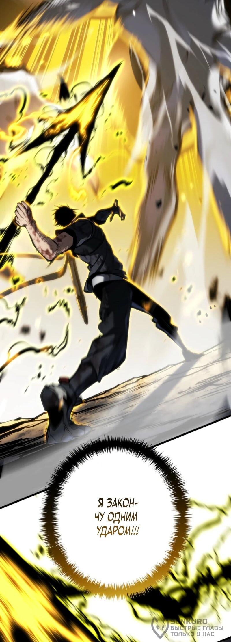 Манга Реинкарнация стримера - Глава 20 Страница 36