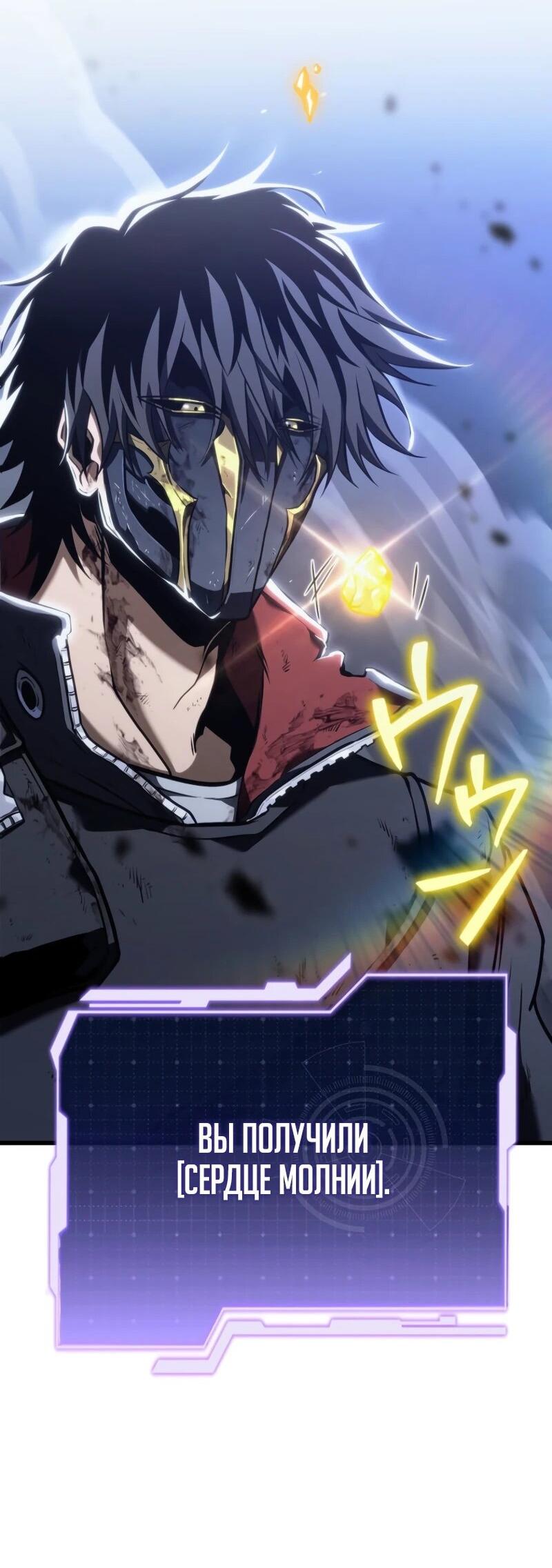 Манга Реинкарнация стримера - Глава 20 Страница 53