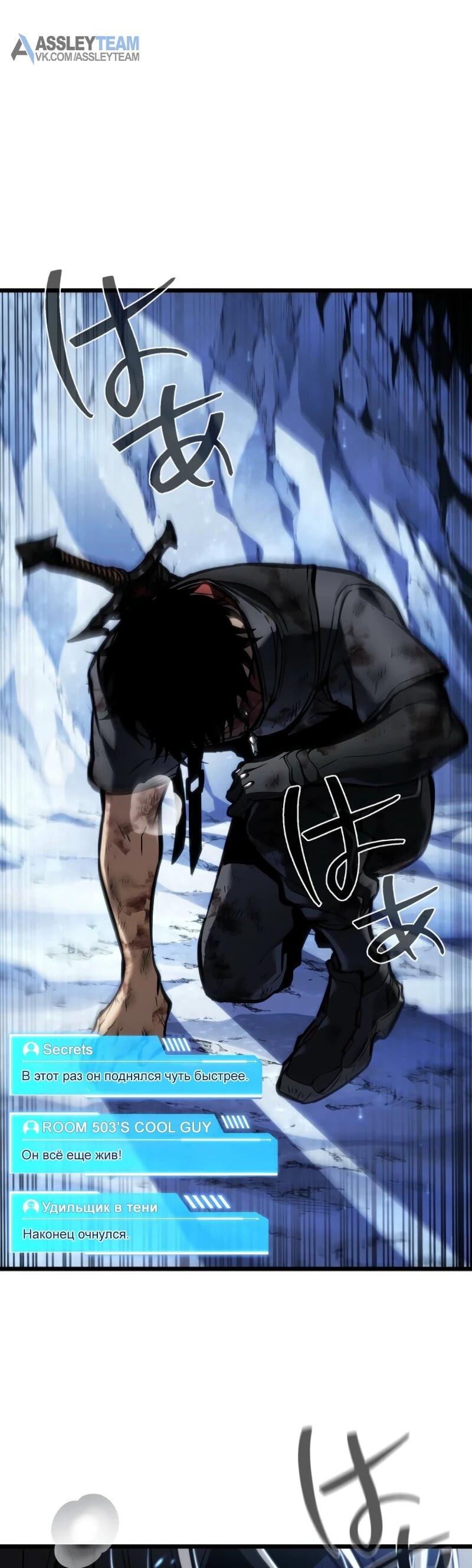 Манга Реинкарнация стримера - Глава 19 Страница 15