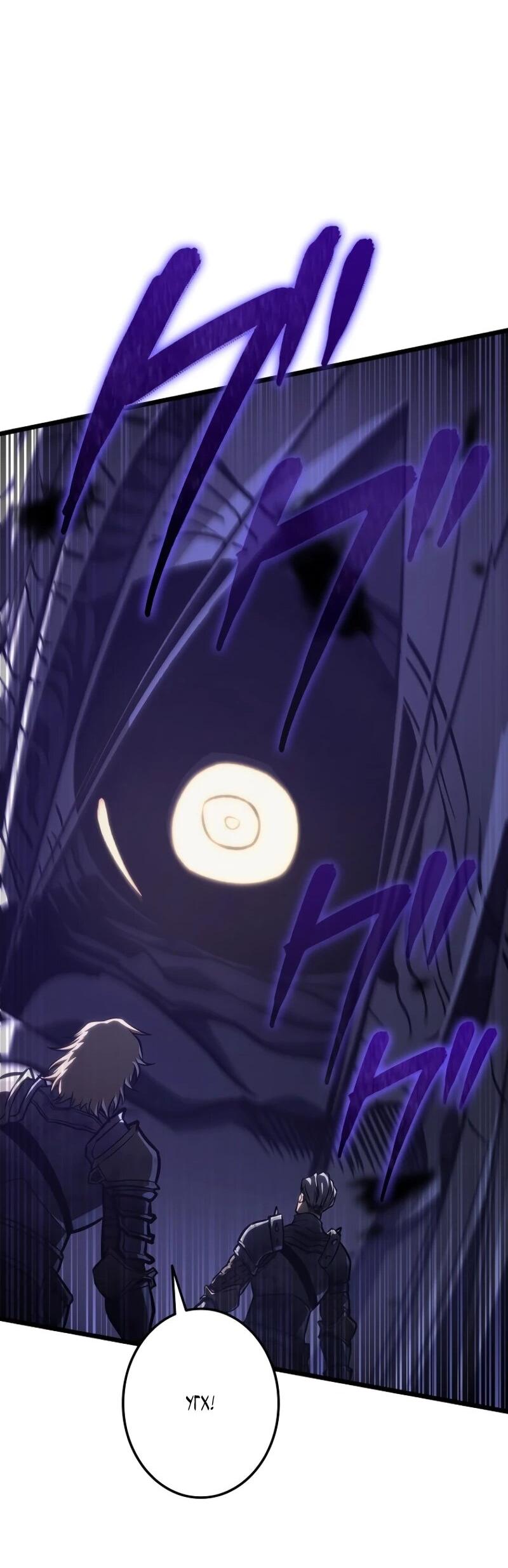 Манга Реинкарнация стримера - Глава 19 Страница 32