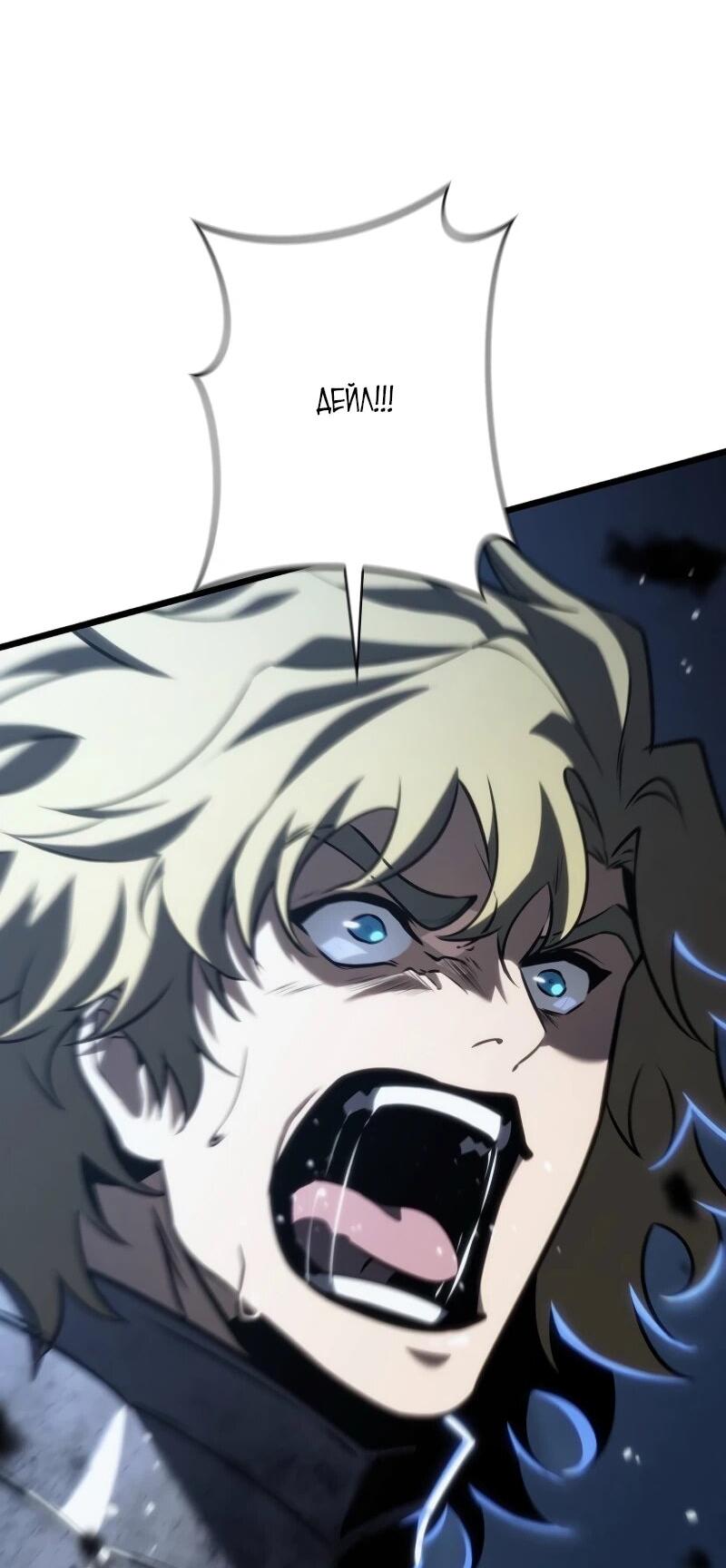 Манга Реинкарнация стримера - Глава 19 Страница 46