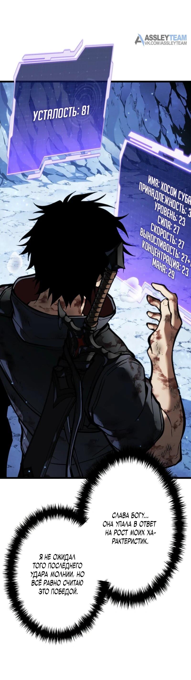 Манга Реинкарнация стримера - Глава 19 Страница 17