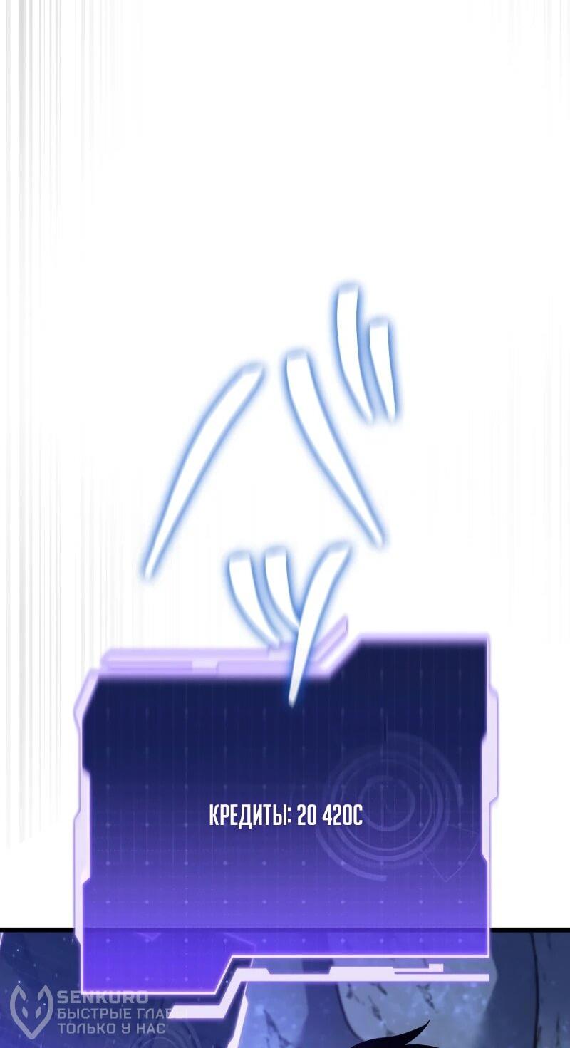 Манга Реинкарнация стримера - Глава 19 Страница 19