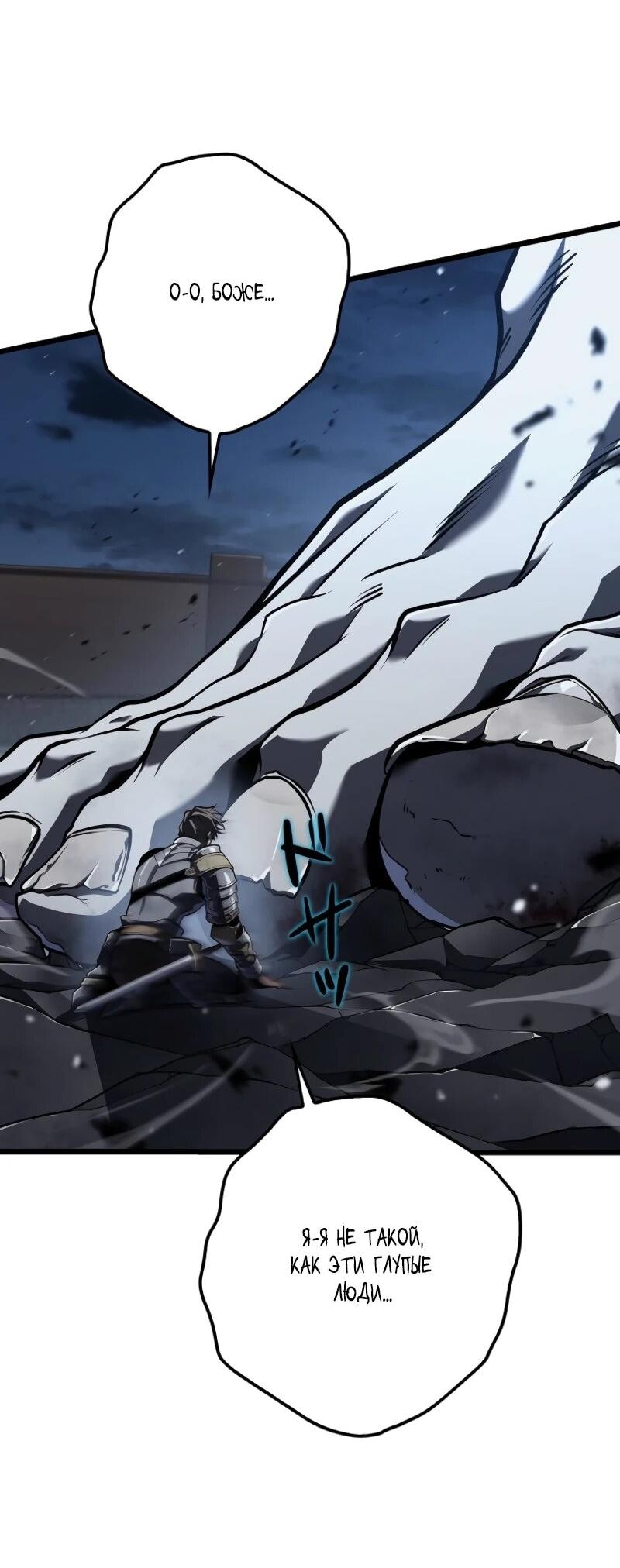 Манга Реинкарнация стримера - Глава 19 Страница 38