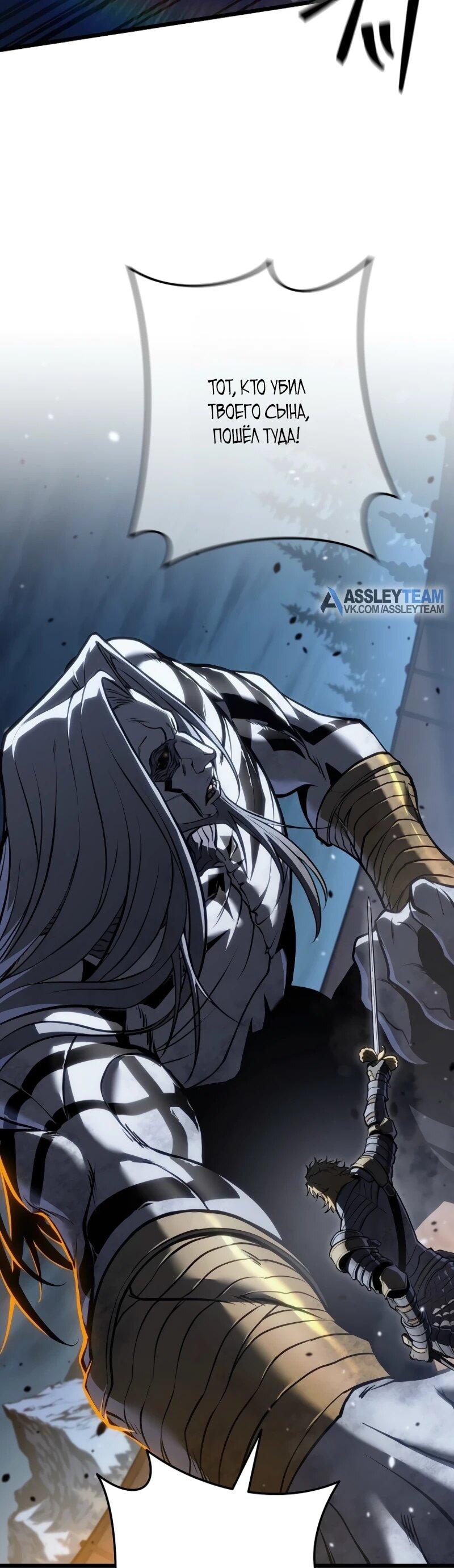 Манга Реинкарнация стримера - Глава 19 Страница 61