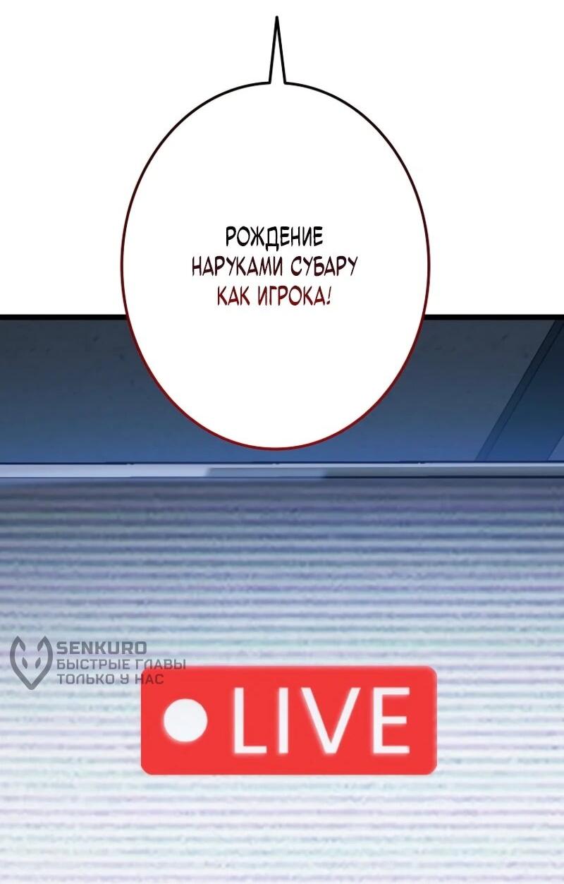 Манга Реинкарнация стримера - Глава 19 Страница 12