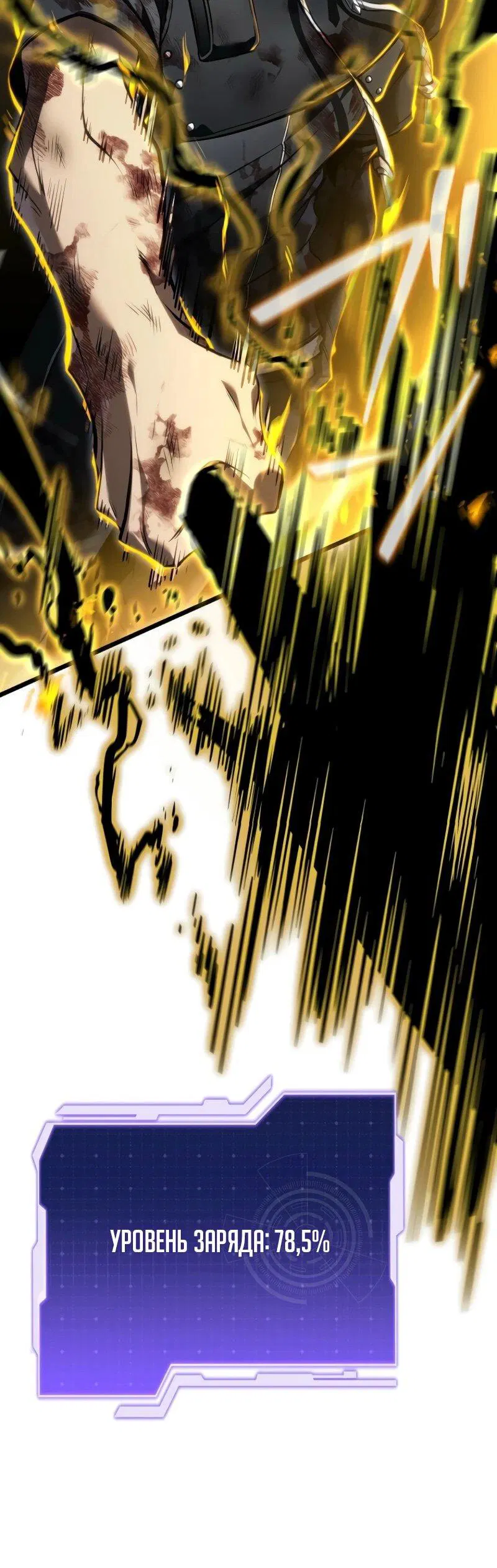 Манга Реинкарнация стримера - Глава 19 Страница 96