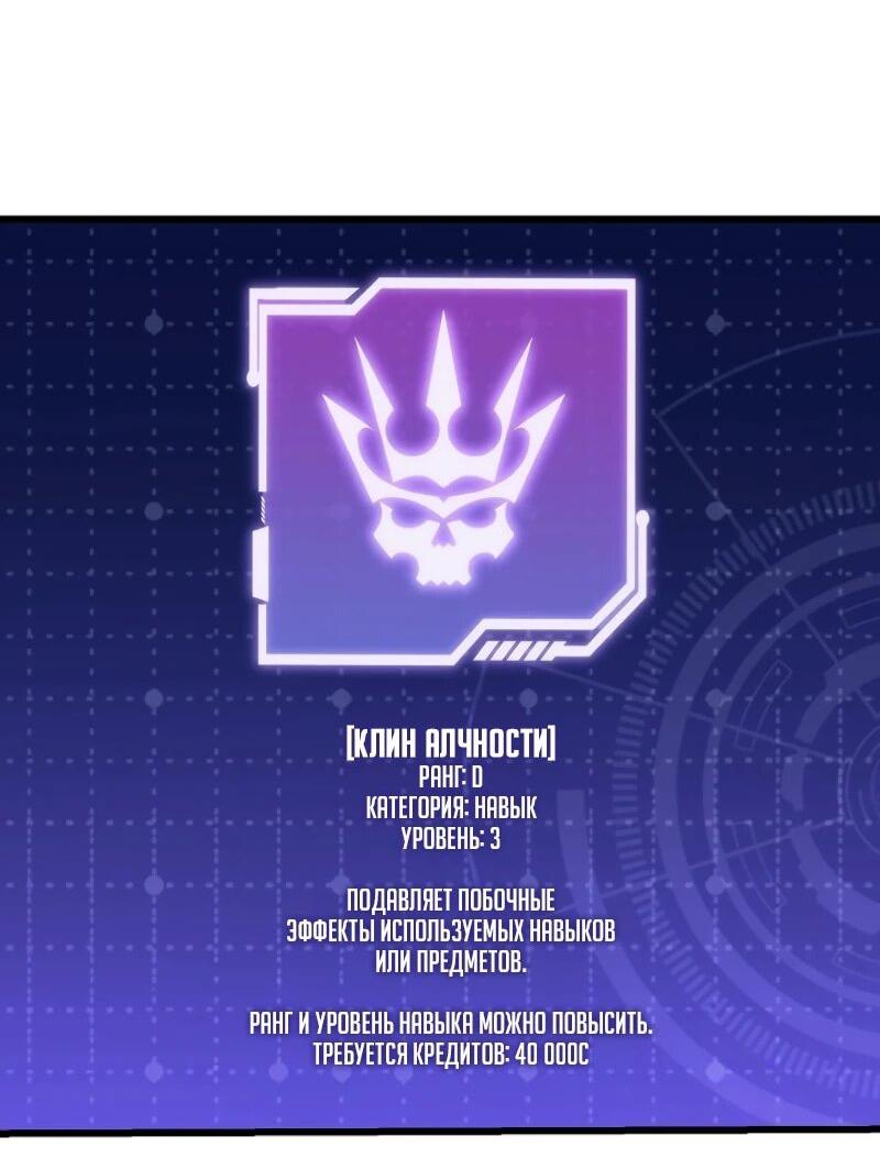 Манга Реинкарнация стримера - Глава 19 Страница 21