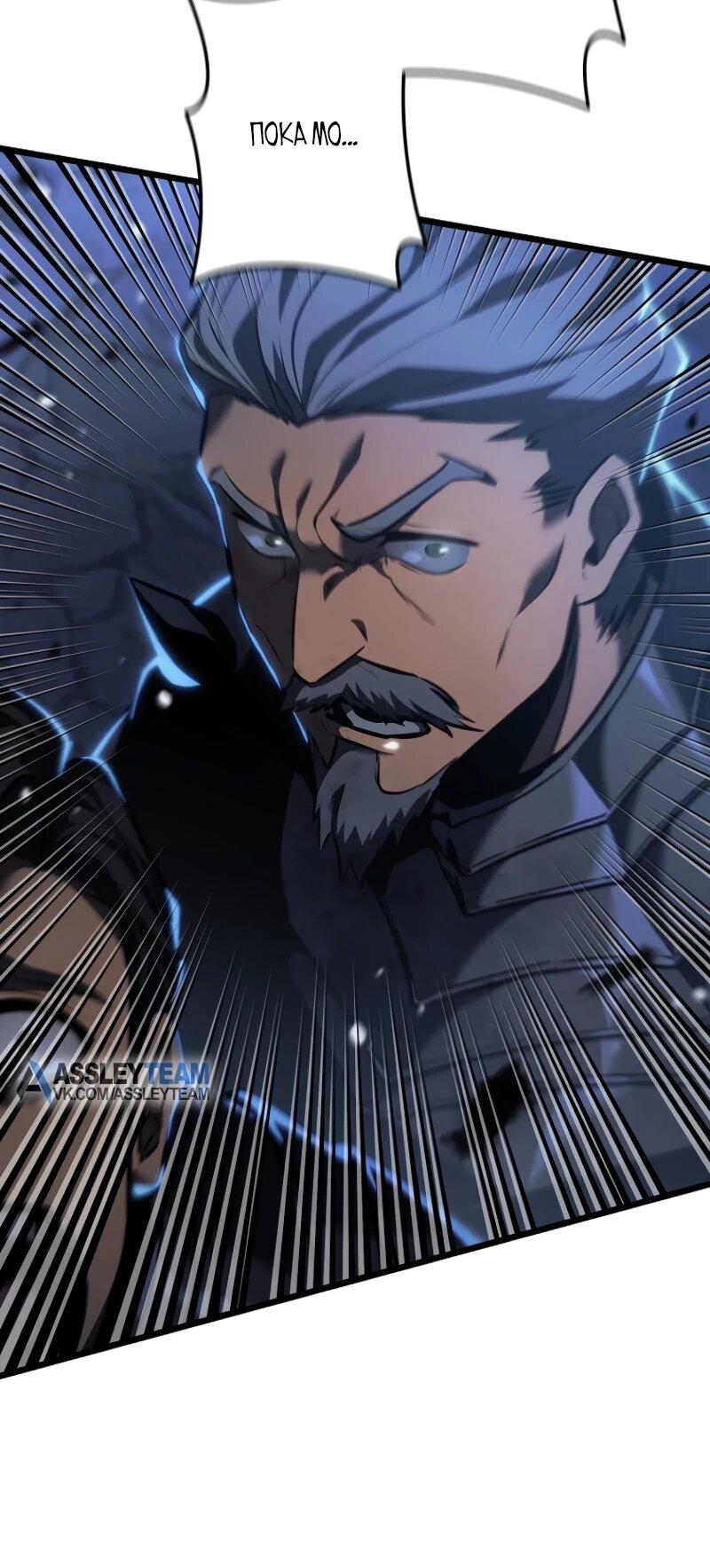 Манга Реинкарнация стримера - Глава 19 Страница 45