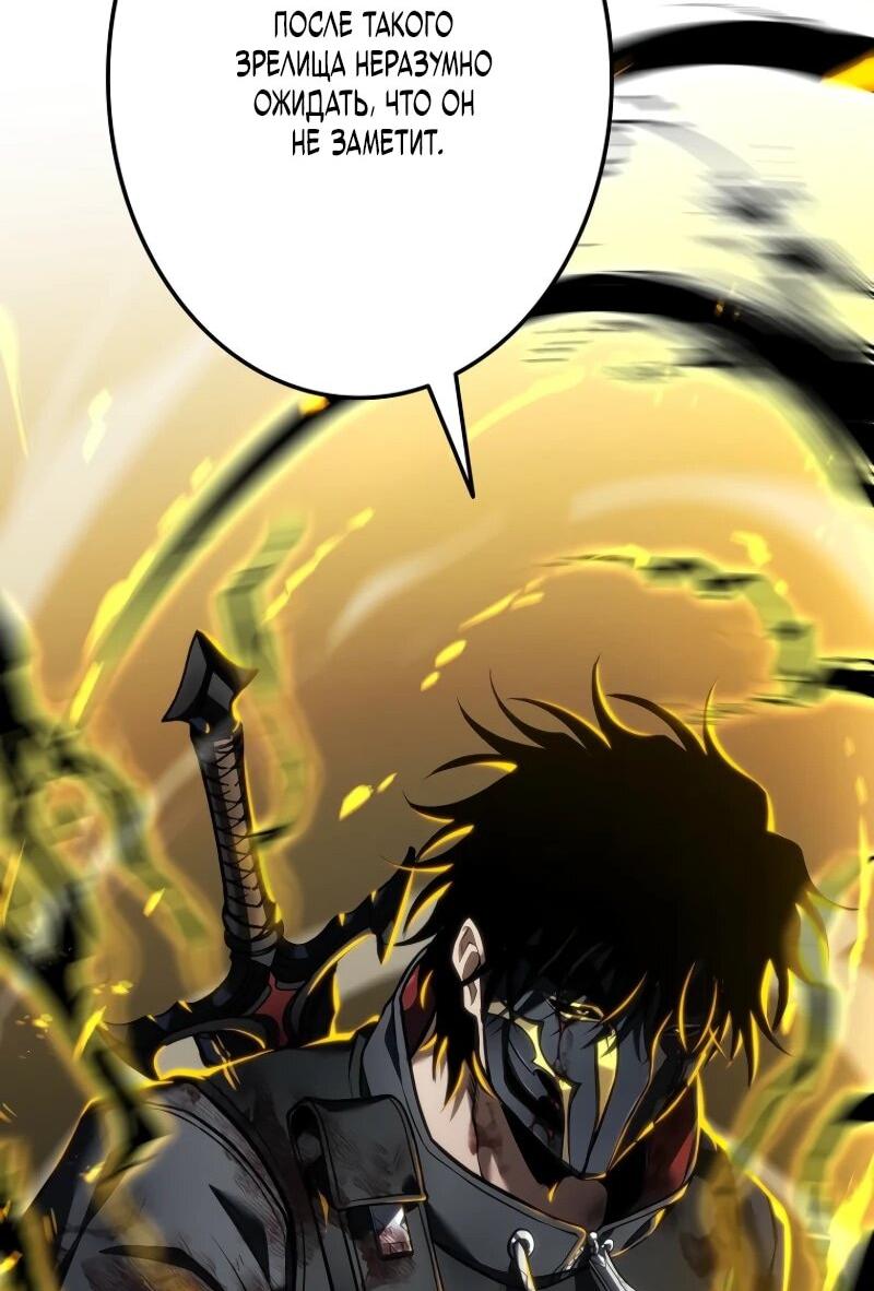 Манга Реинкарнация стримера - Глава 19 Страница 95