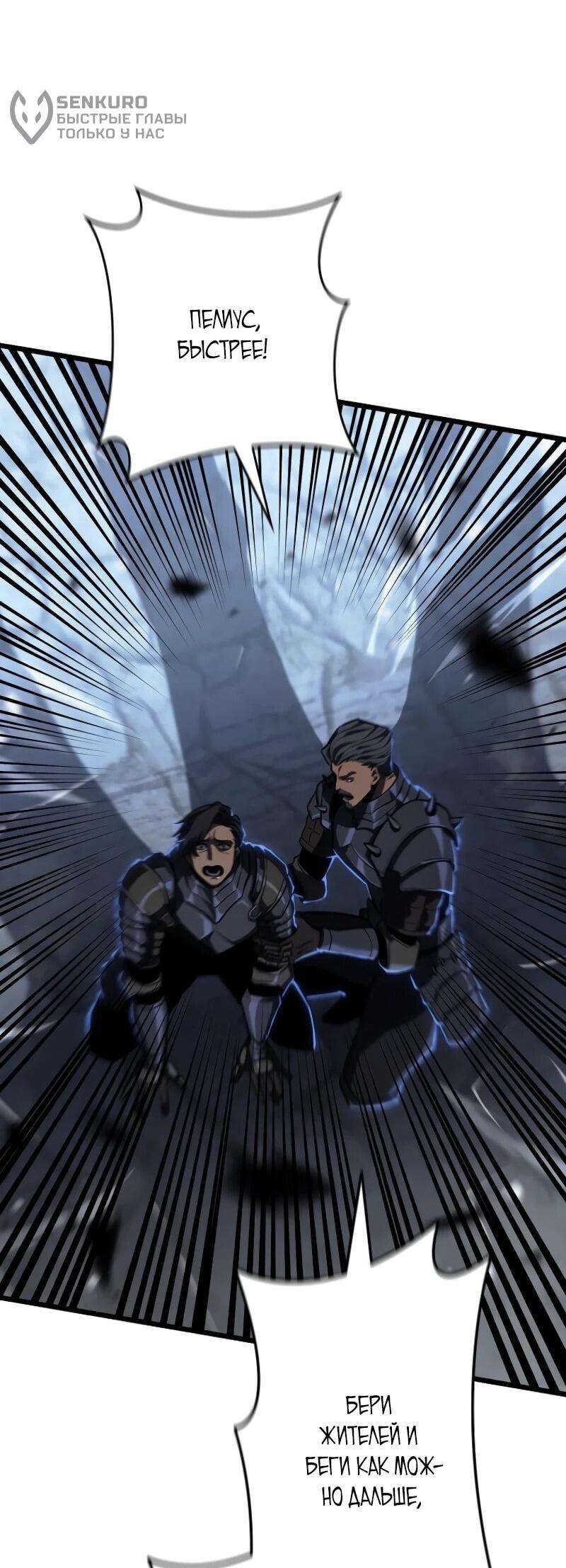 Манга Реинкарнация стримера - Глава 19 Страница 44