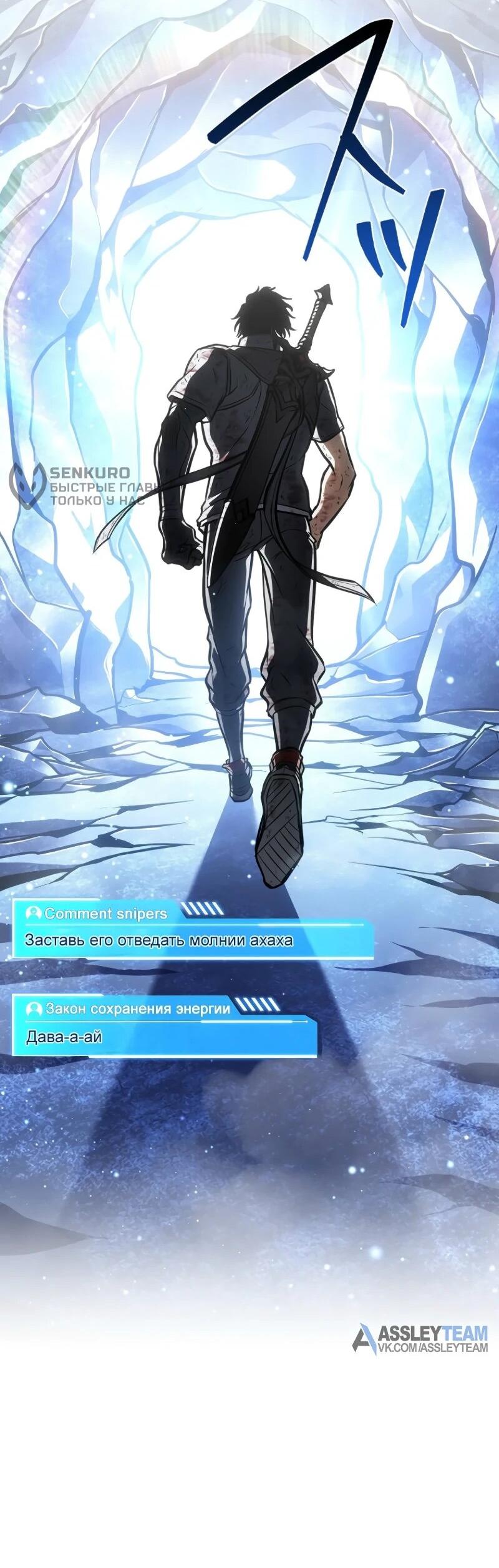 Манга Реинкарнация стримера - Глава 19 Страница 29